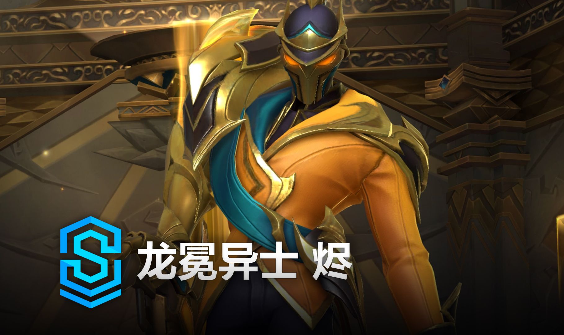 主线